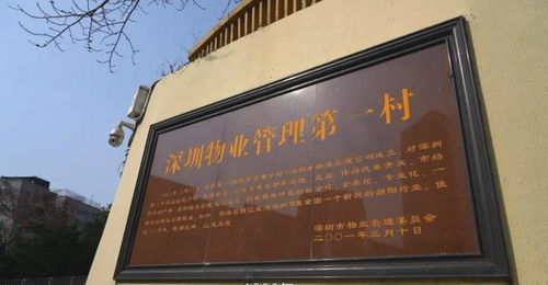 深晚報道 羅湖物業(yè)管理改革 40 年 見證多個全國第一和 率先