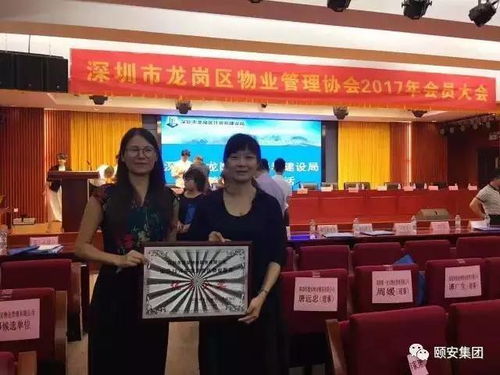 恭賀頤安物業(yè)榮獲深圳市龍崗區(qū)物業(yè)管理三項(xiàng)殊榮